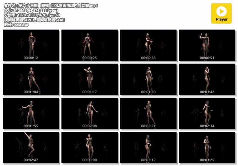 [VAM视频系列] [舞摇] 巨乳高跟情趣内衣劲舞 - AI国漫分享-AI国漫分享