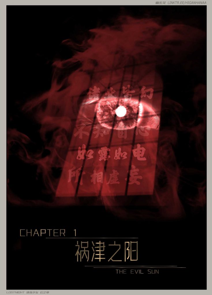 图片[4]-[迷夜少女彩漫系列] [幻之章] [第一章] 135P-AI国漫分享