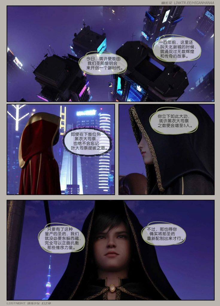 图片[6]-[迷夜少女彩漫系列] [幻之章] [第二章] 126P-AI国漫分享