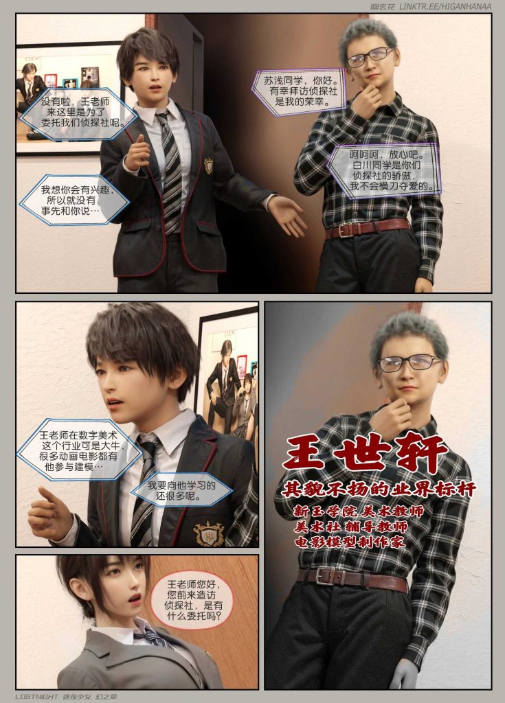 图片[6]-[迷夜少女彩漫系列] [幻之章] [第一章] 135P-AI国漫分享