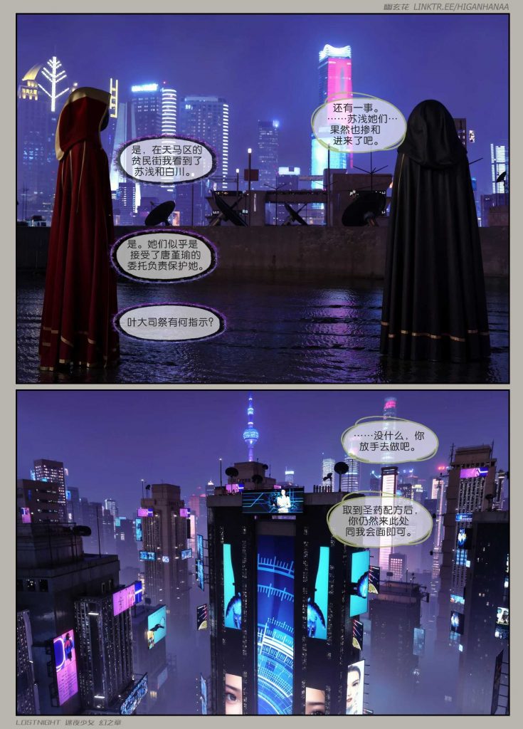 图片[8]-[迷夜少女彩漫系列] [幻之章] [第二章] 126P-AI国漫分享