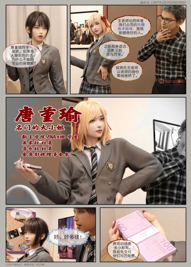 图片[9]-[迷夜少女彩漫系列] [幻之章] [第一章] 135P-AI国漫分享