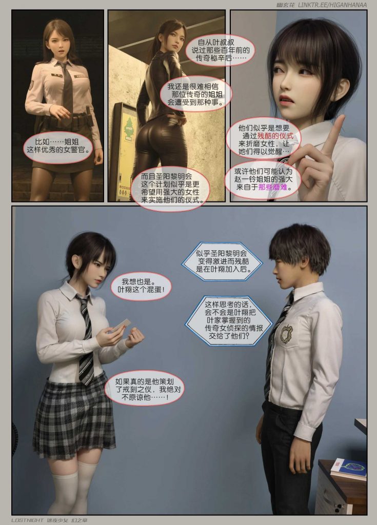 图片[17]-[迷夜少女彩漫系列] [幻之章] [第二章] 126P-AI国漫分享