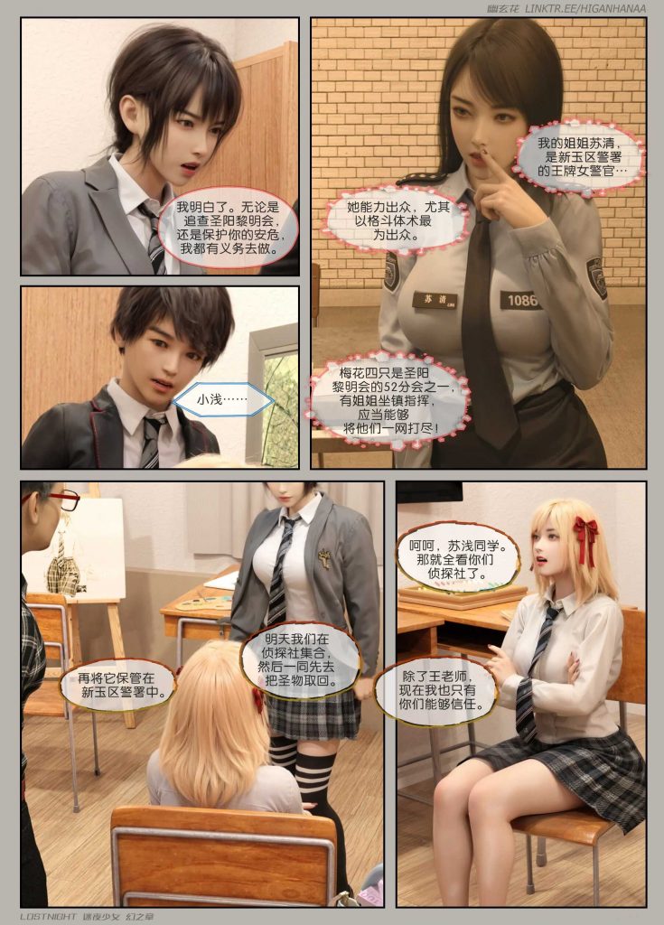 图片[17]-[迷夜少女彩漫系列] [幻之章] [第一章] 135P-AI国漫分享