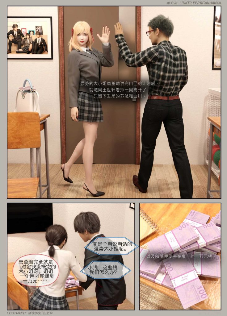 图片[18]-[迷夜少女彩漫系列] [幻之章] [第一章] 135P-AI国漫分享