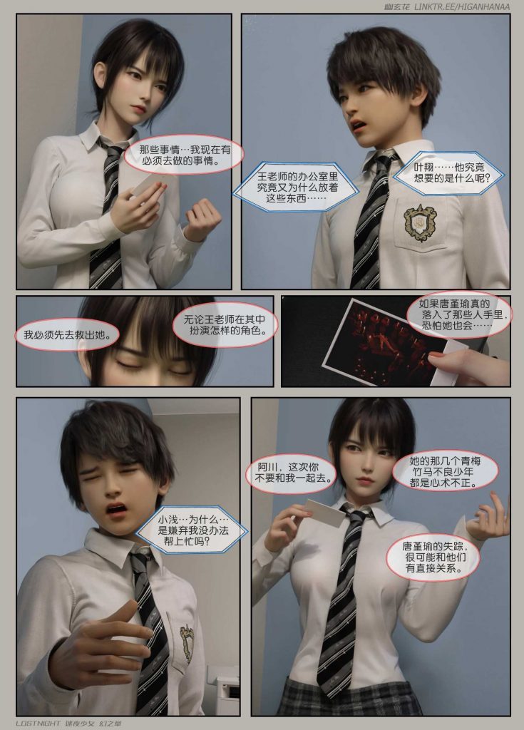 图片[18]-[迷夜少女彩漫系列] [幻之章] [第二章] 126P-AI国漫分享