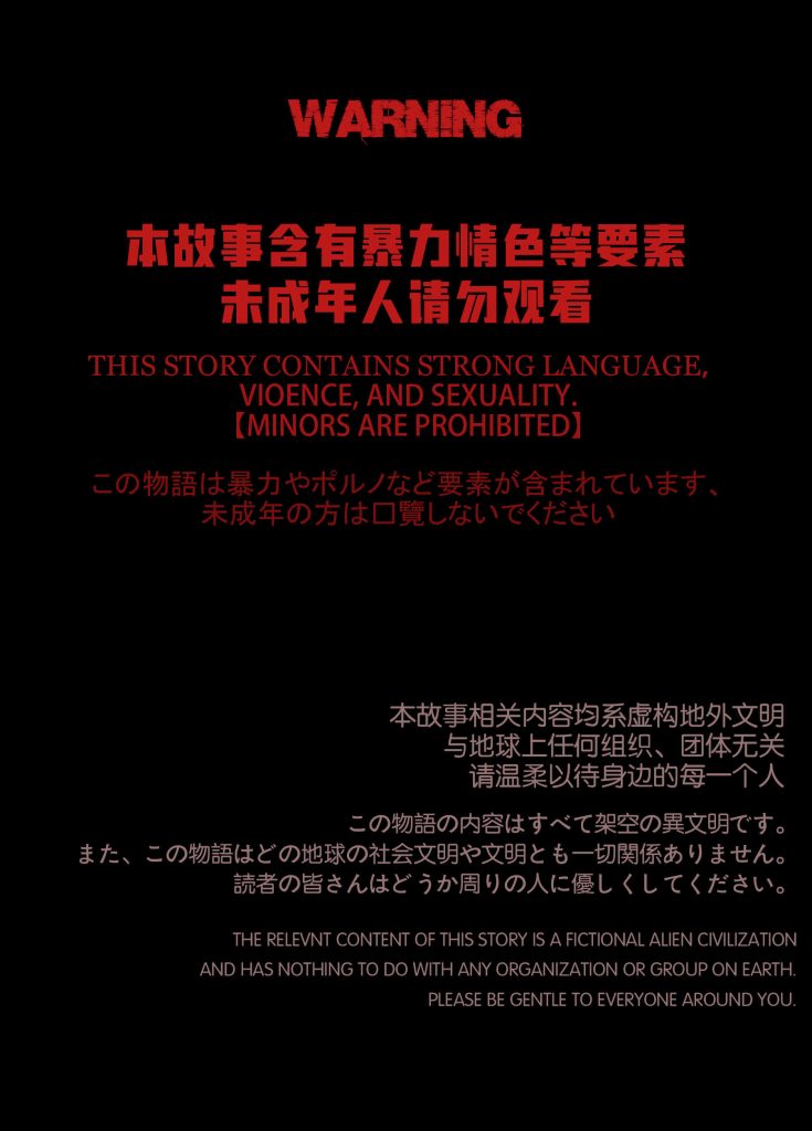 图片[2]-[迷夜少女彩漫系列] [花之章] [第一章]-AI国漫分享