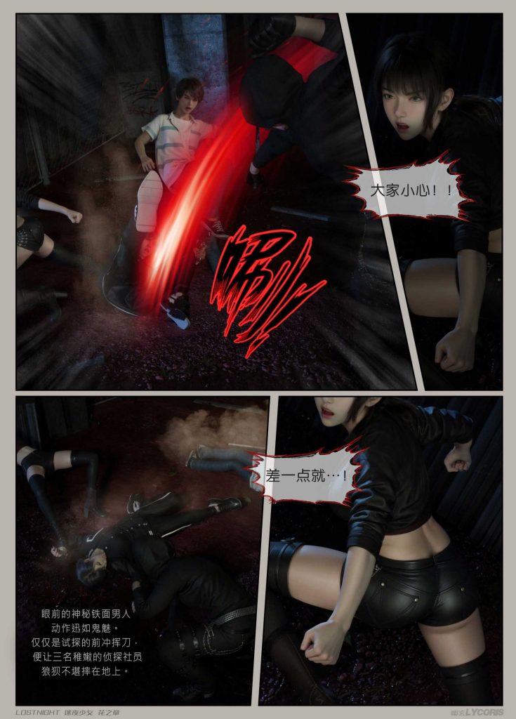 图片[10]-[迷夜少女彩漫系列] [花之章] [第三章] 144P-AI国漫分享