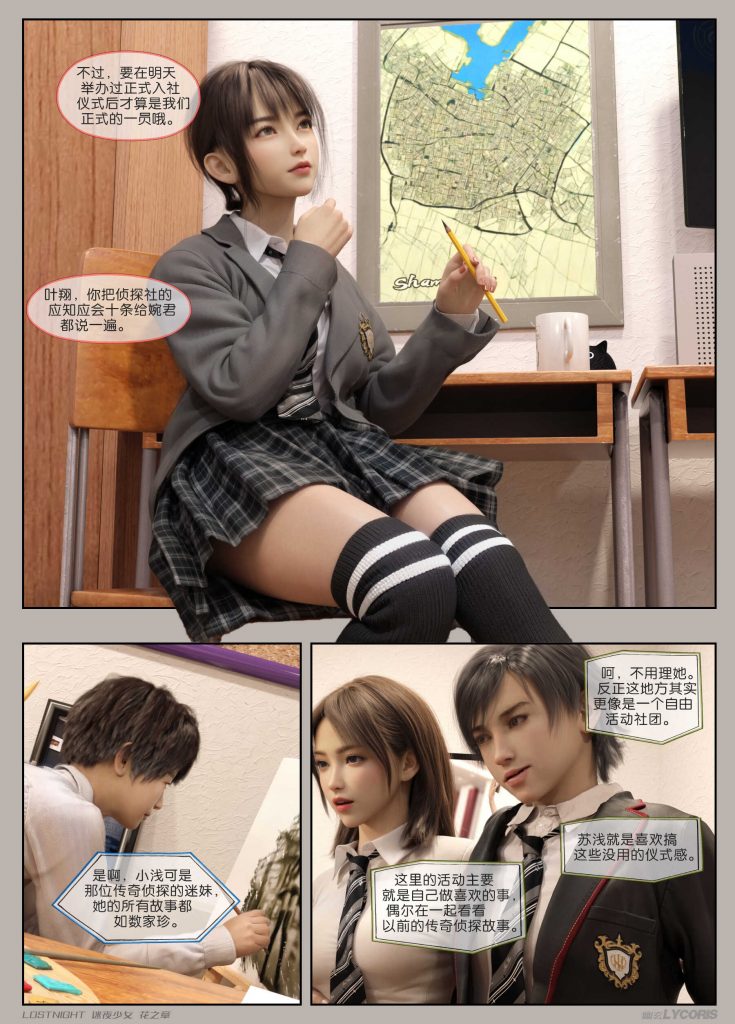 图片[14]-[迷夜少女彩漫系列] [花之章] [第一章]-AI国漫分享