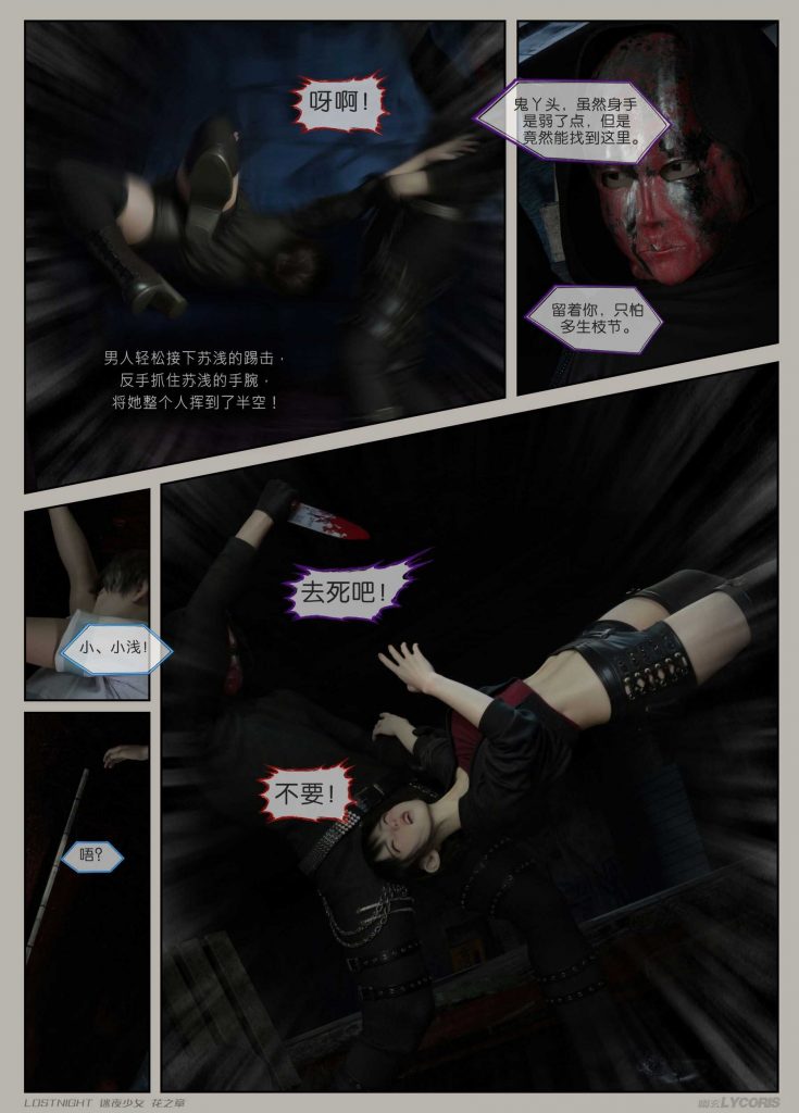 图片[16]-[迷夜少女彩漫系列] [花之章] [第三章] 144P-AI国漫分享