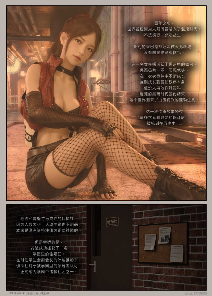 图片[17]-[迷夜少女彩漫系列] [花之章] [第一章]-AI国漫分享