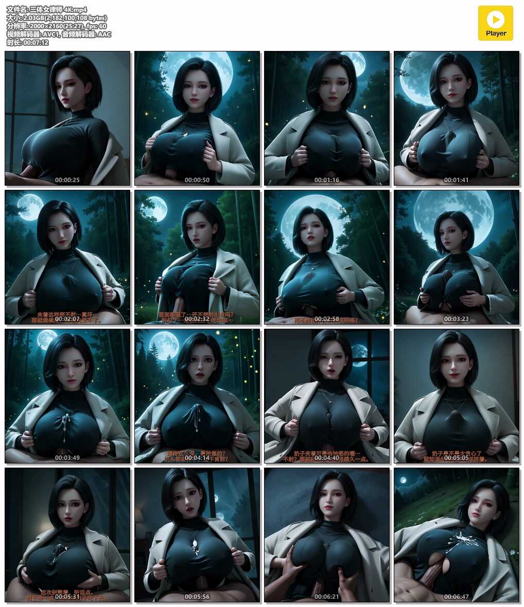 图片[1]-[AI视频系列] [三体] [女律师胸推系列] 有配音 4K视频 AI高清动漫 涩涩-AI国漫分享