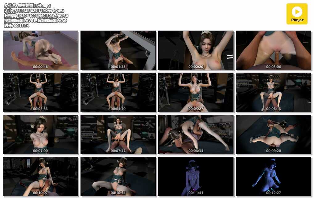 图片[1]-[VAM视频系列] [凡人修仙传] [宋玉激情系列配音] 4K视频 AI高清动漫 涩涩-AI国漫分享