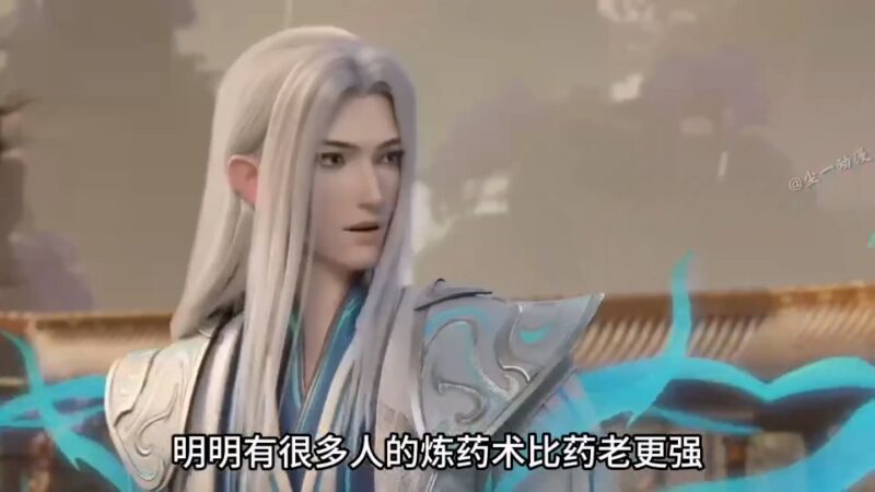 [短视频系列][斗破苍穹]为何药老会被称为大陆第一炼药师-AI国漫分享