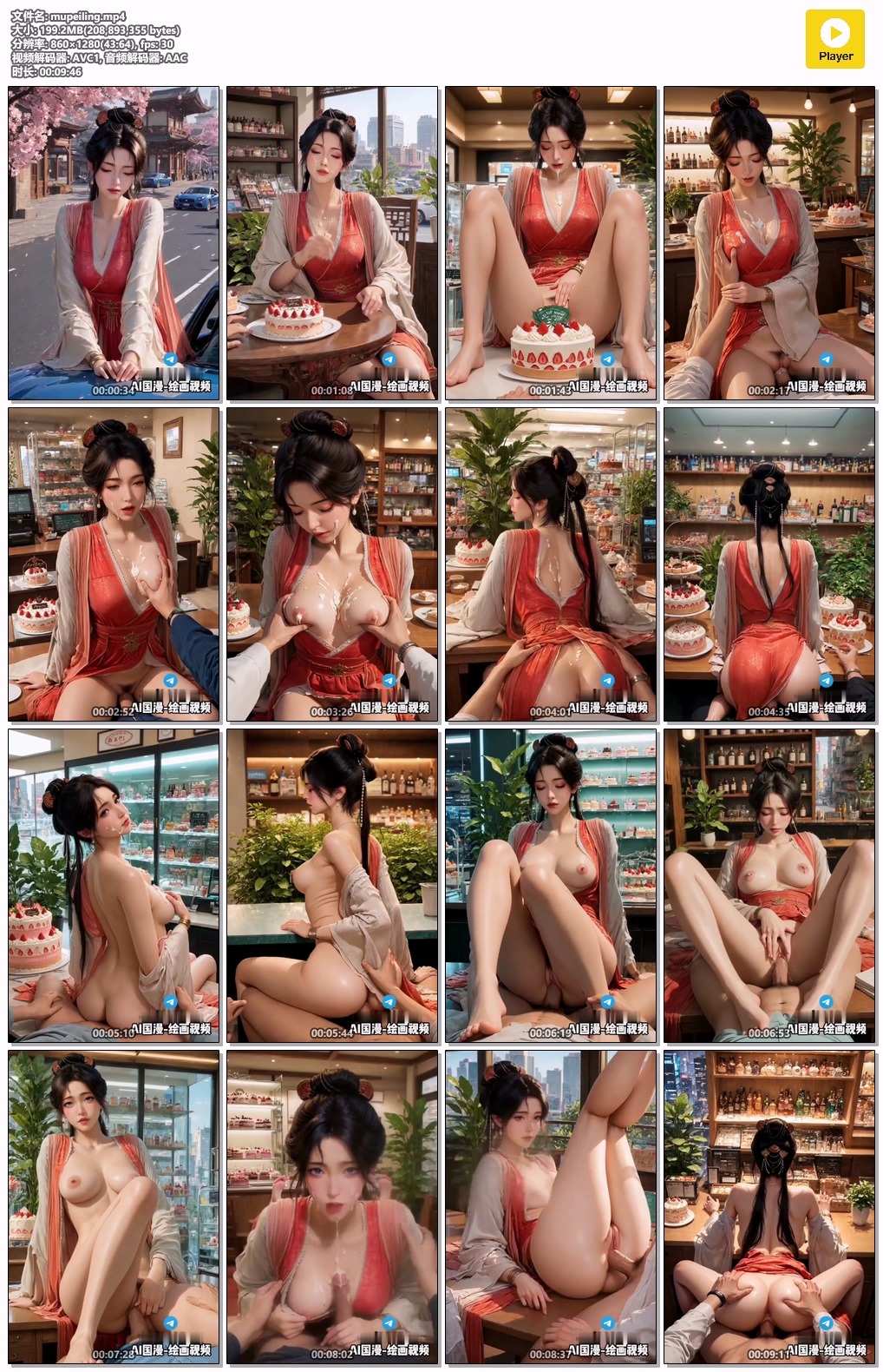 图片[2]-[AI视频系列][凡人修仙传][慕沛灵+有配音高清视频系列]涩涩-AI国漫分享