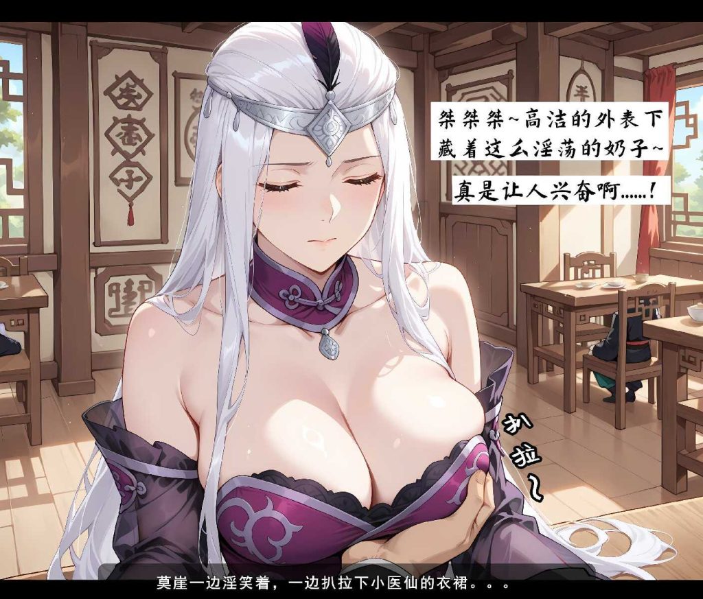 图片[10]-[3D漫画][斗破苍穹之淫宗肆虐][第一章小医仙篇] 330P-AI国漫分享