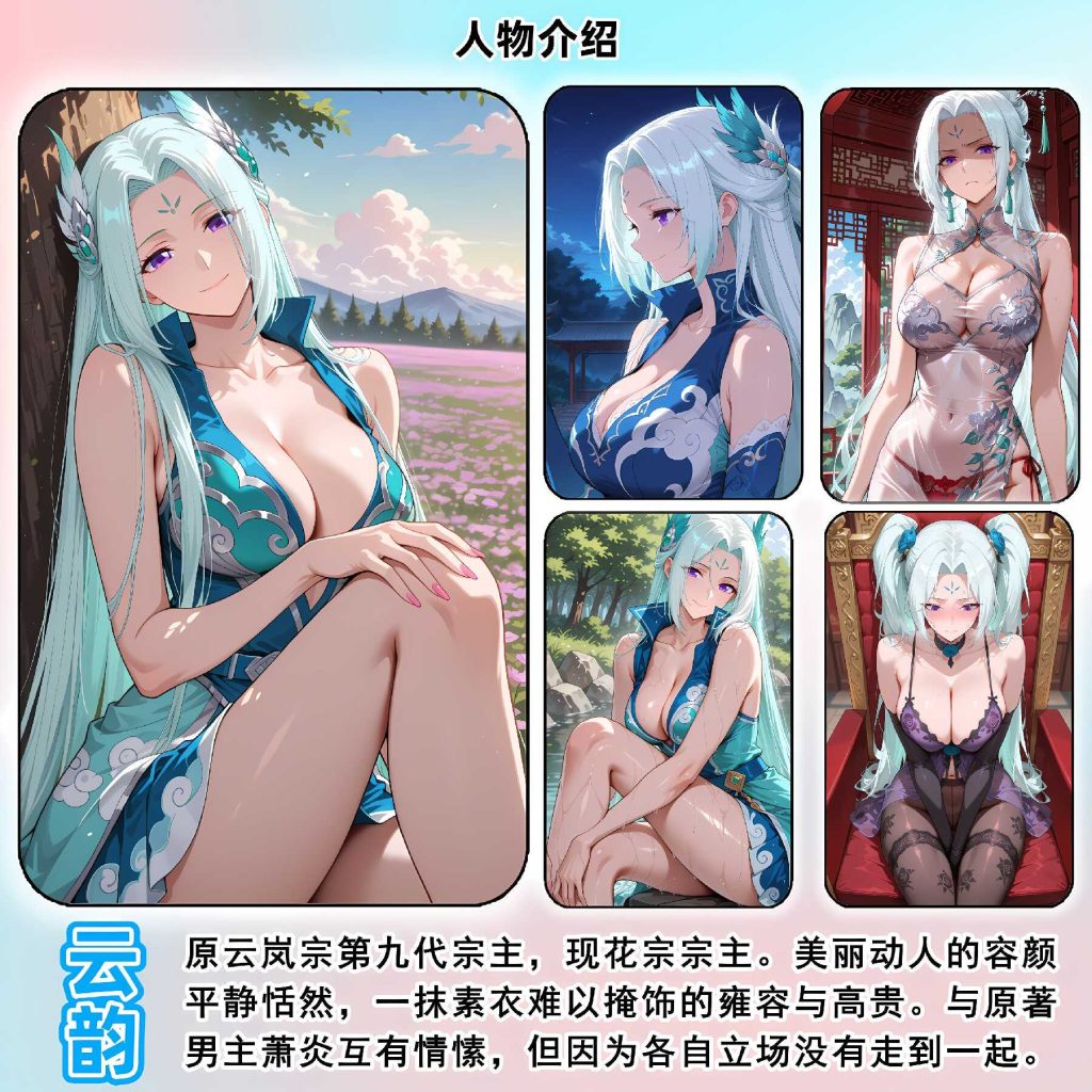 图片[2]-[3D漫画][斗破苍穹之淫宗肆虐][第三章花宗篇] 780P-AI国漫分享