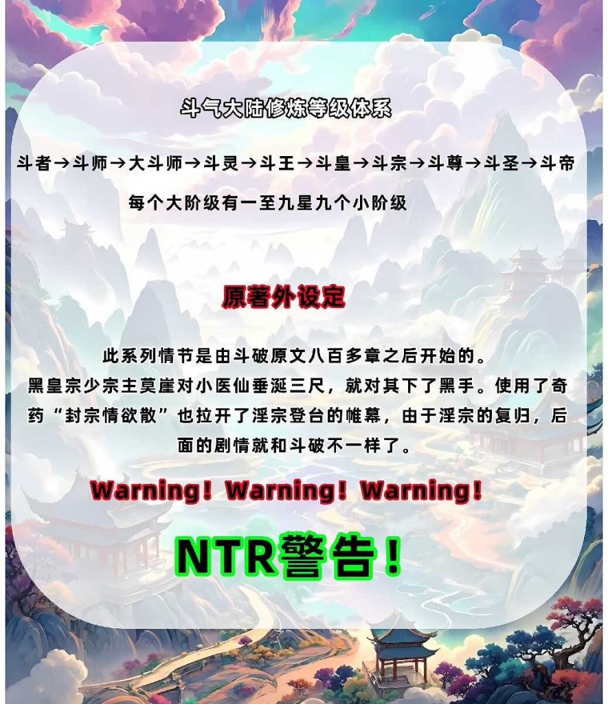 图片[3]-[3D漫画][斗破苍穹之淫宗肆虐][第一章小医仙篇] 330P-AI国漫分享