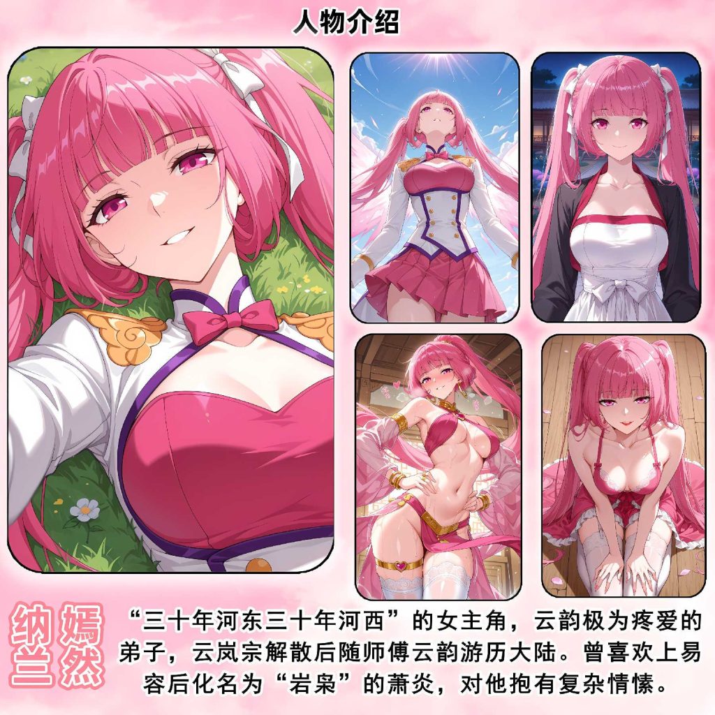 图片[3]-[3D漫画][斗破苍穹之淫宗肆虐][第三章花宗篇] 780P-AI国漫分享