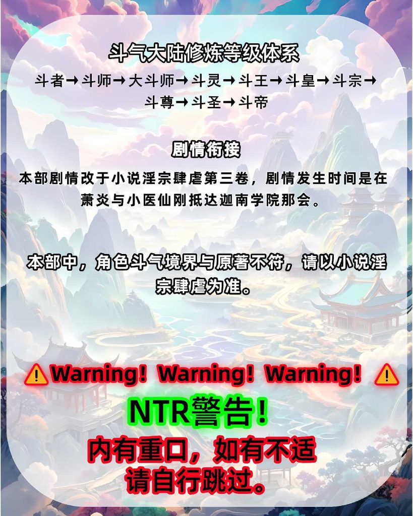 图片[4]-[3D漫画][斗破苍穹之淫宗肆虐][第三章花宗篇] 780P-AI国漫分享