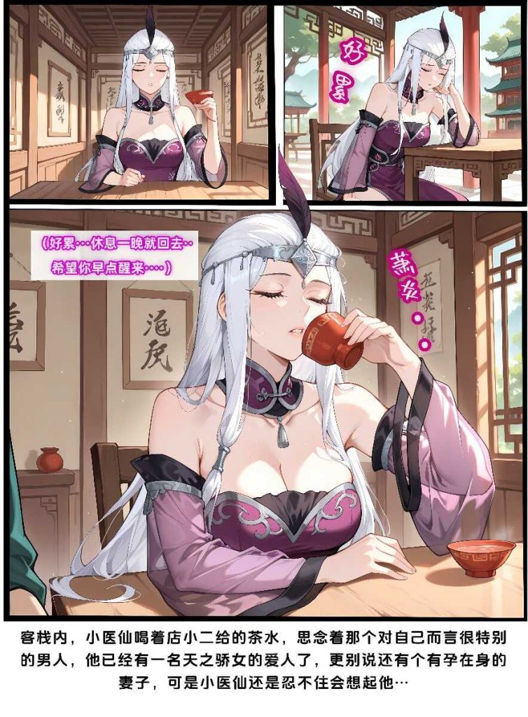 图片[7]-[3D漫画][斗破苍穹之淫宗肆虐][第一章小医仙篇] 330P-AI国漫分享