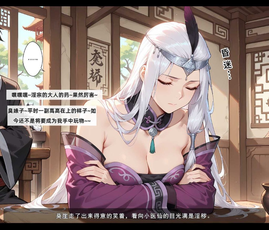 图片[9]-[3D漫画][斗破苍穹之淫宗肆虐][第一章小医仙篇] 330P-AI国漫分享