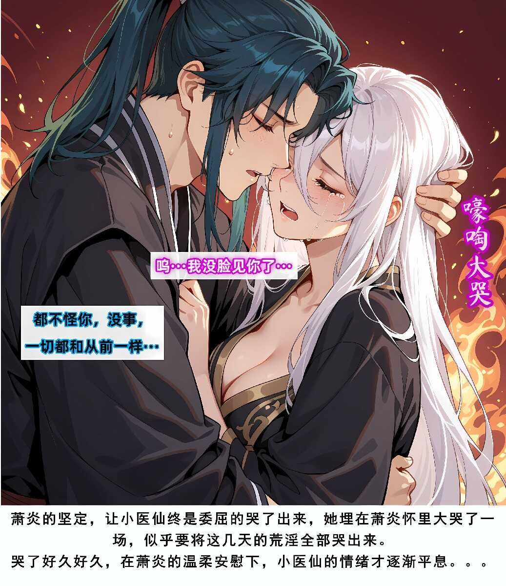 [3D漫画][斗破苍穹之淫宗肆虐][第二章彩鳞篇上] 416P-AI国漫分享