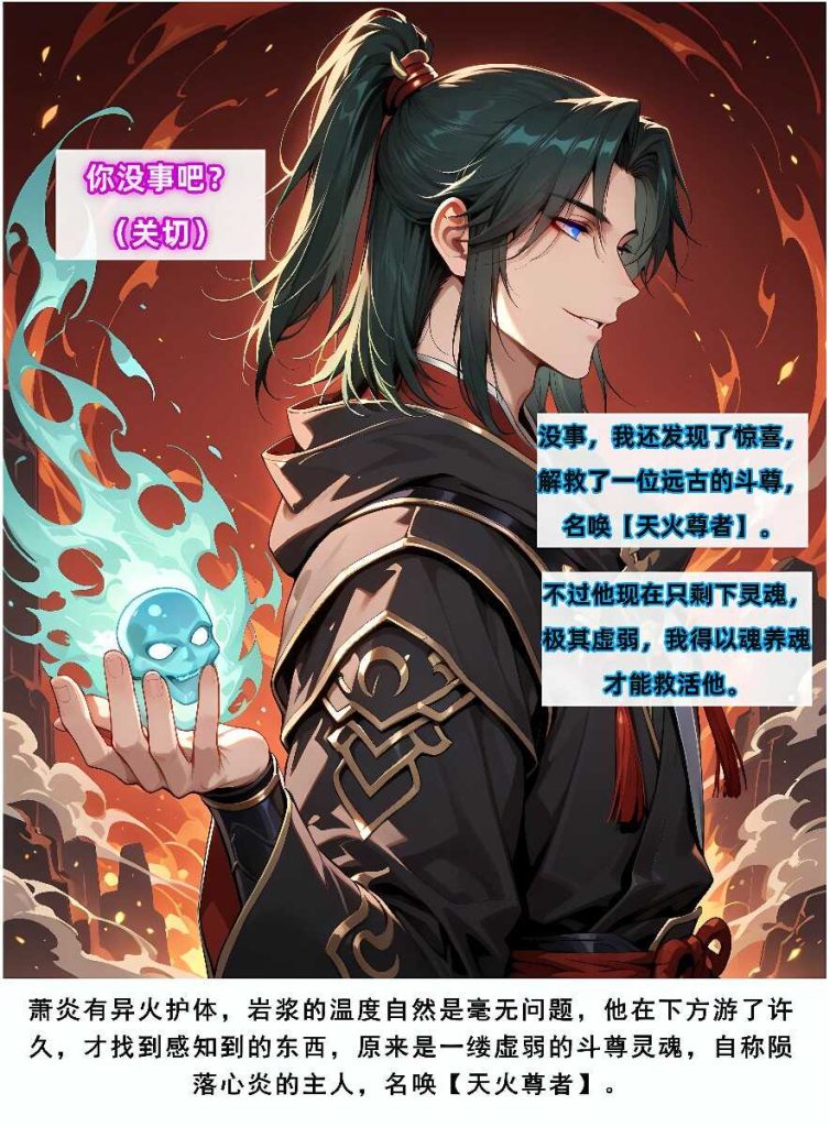 图片[12]-[3D漫画][斗破苍穹之淫宗肆虐][第二章彩鳞篇上] 416P-AI国漫分享