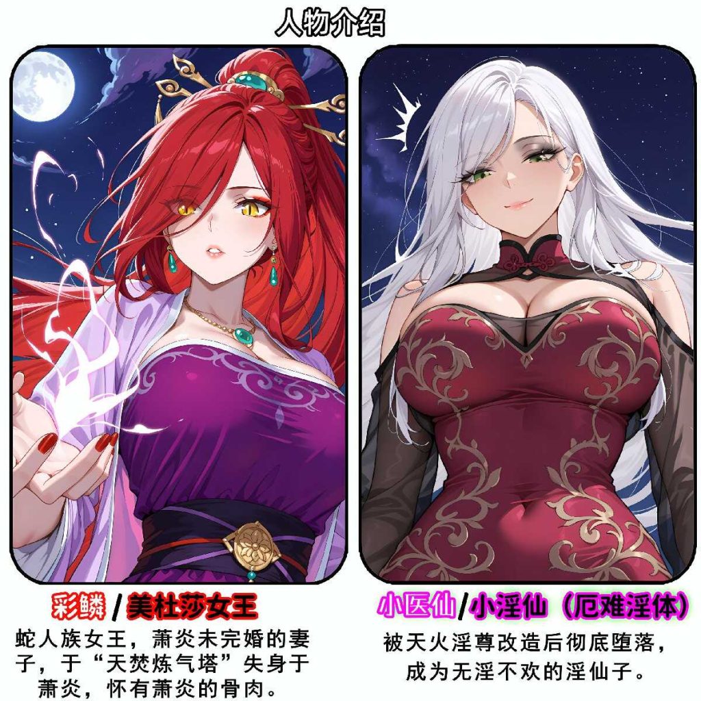 图片[2]-[3D漫画][斗破苍穹之淫宗肆虐][第二章彩鳞篇上] 416P-AI国漫分享