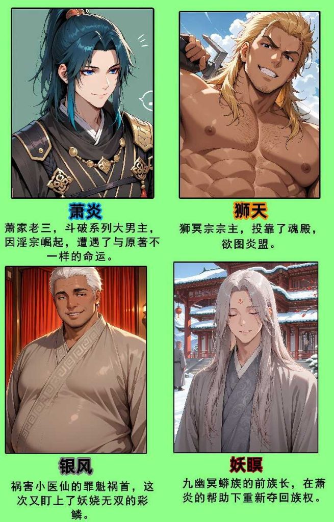 图片[3]-[3D漫画][斗破苍穹之淫宗肆虐][第二章彩鳞篇下] 512P-AI国漫分享