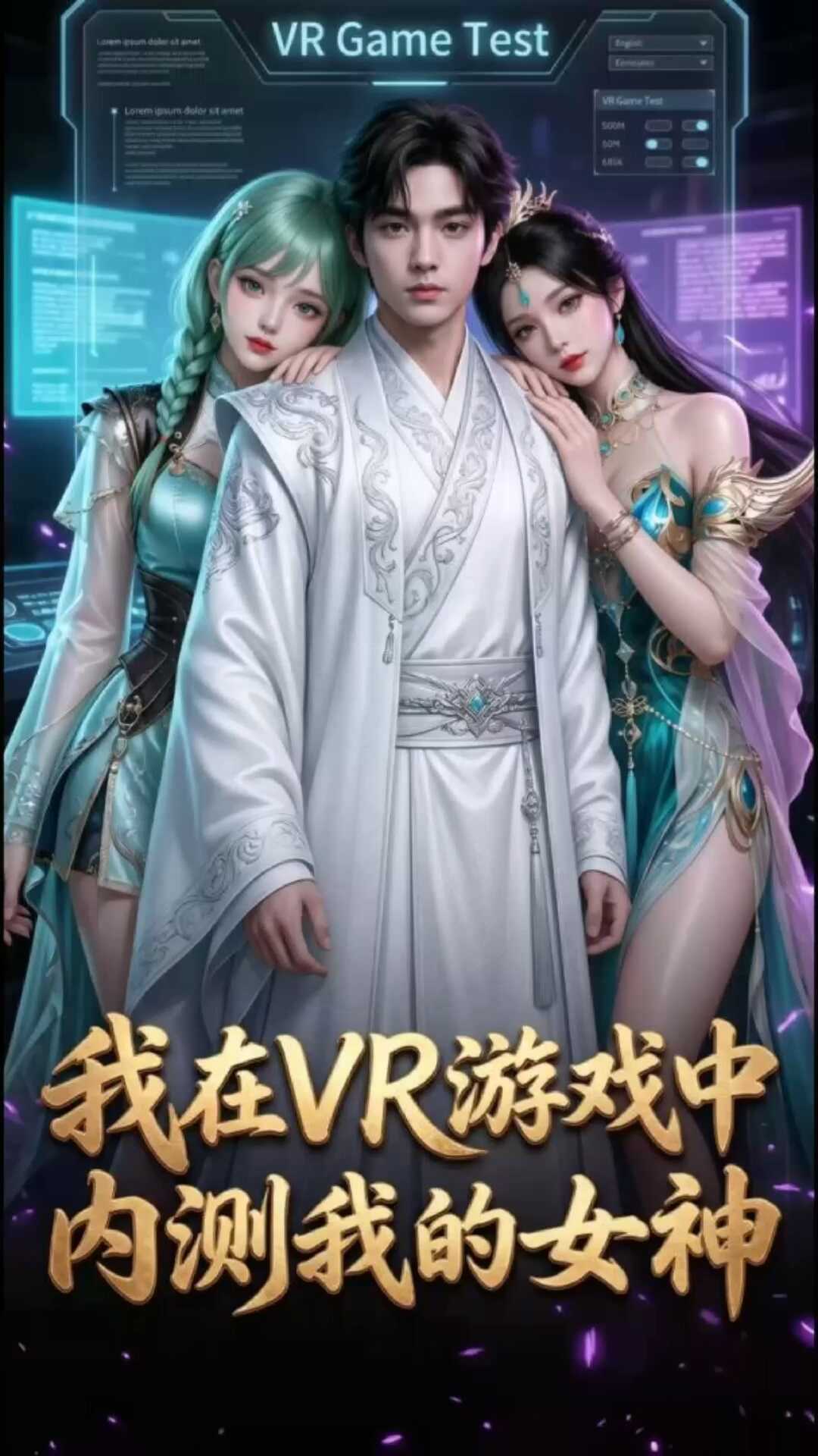 [AI视频系列][绝世唐门-萧萧-中配剧情-高清视频系列]-AI国漫分享