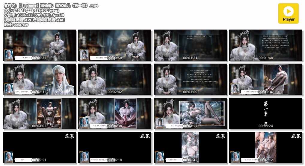 图片[1]-[AI视频系列][神墓-南宫仙儿-猎仙录1-6集-图文+配音]-AI国漫分享