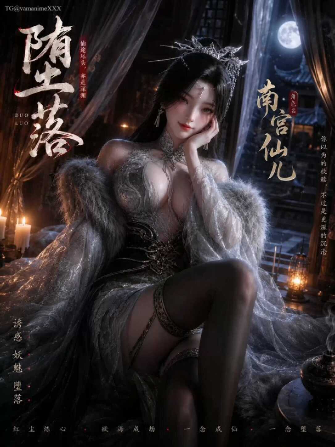 [AI视频系列][神墓-南宫仙儿-中配剧情完全版-高清视频系列]-AI国漫分享