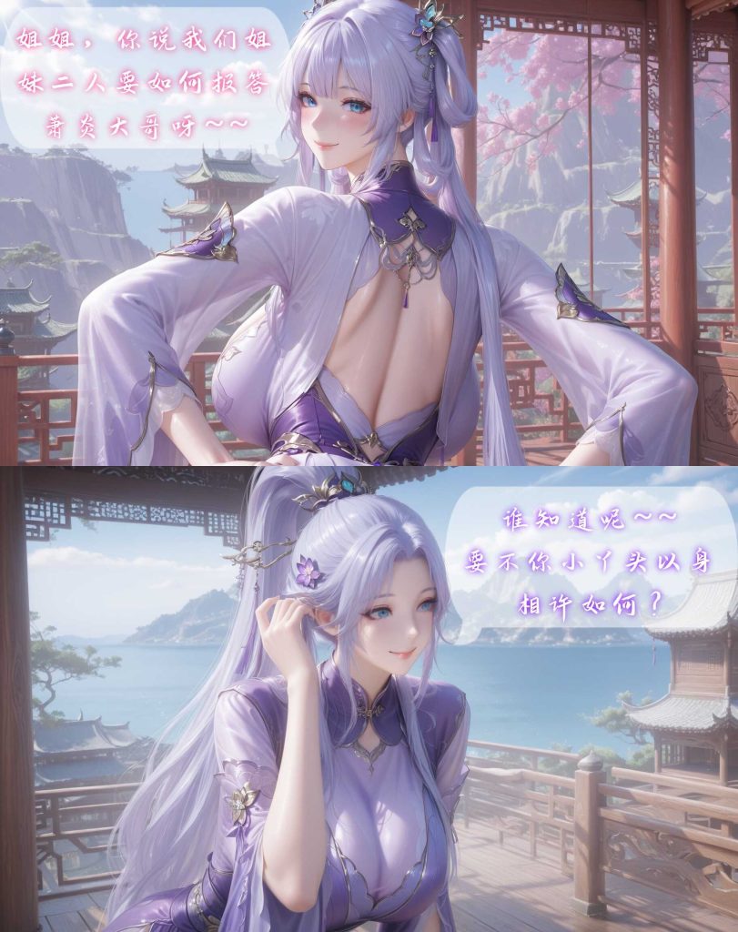 图片[6]-斗破苍穹-韩月韩雪姐妹-文字剧情-AI国漫分享