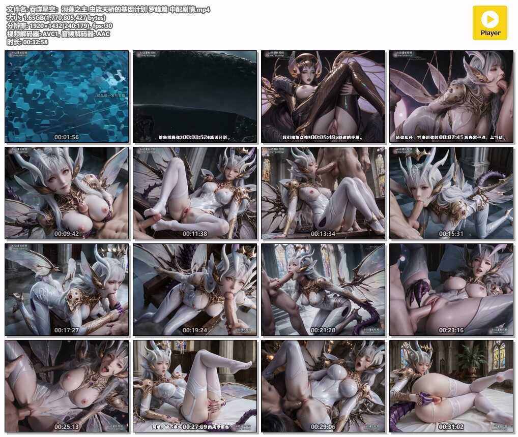 图片[2]-[AI视频系列][吞噬星空：溟莲之主 虫族天骄的基因计划 罗峰篇 中配剧情]-AI国漫分享